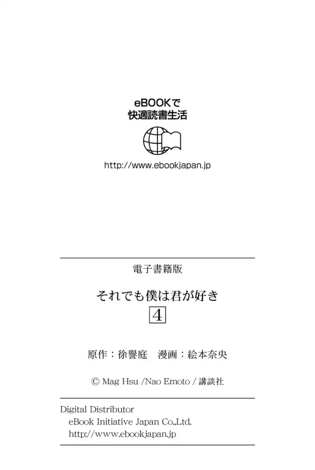 Soredemo Boku wa Kimi ga Suki Chapter 29 19